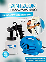 Краскопульт електричний 3 режими 650 Вт, електро пульверизатор для фарби, розпилювач фарби