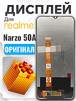 Дисплей Realme Narzo 50A (RMX3430) оригінальної якості , екран оригінал на Ріалмі Нарзо 50А
