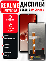 Екранний модуль Realme Narzo 50A (6.5") з якісним тачскріном, LCD Screen на Ріалмі Нарзо 50А