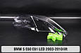Скло фари BMW 5 E60 E61 LED (2003-2010) рест ліве, фото 5
