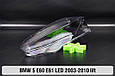Скло фари BMW 5 E60 E61 LED (2003-2010) рест ліве, фото 8