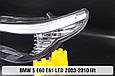 Скло фари BMW 5 E60 E61 LED shade Plus (2003-2010) рест ліве, фото 2