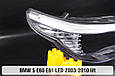 Скло фари BMW 5 E60 E61 LED shade Plus (2003-2010) рест праве, фото 2