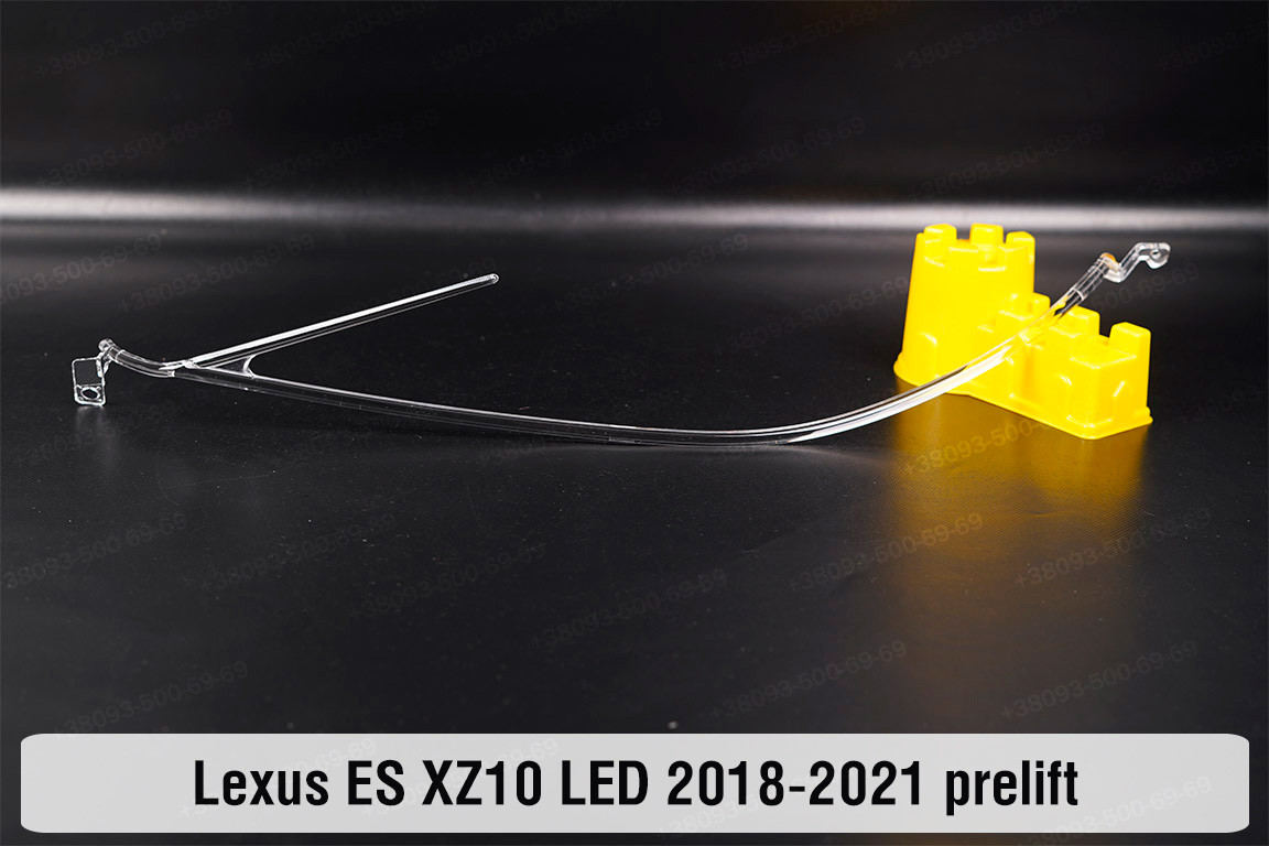 Світловод фари Lexus ES XZ10 LED 1 лінза (2018-2021) дорест лівий, фото 1