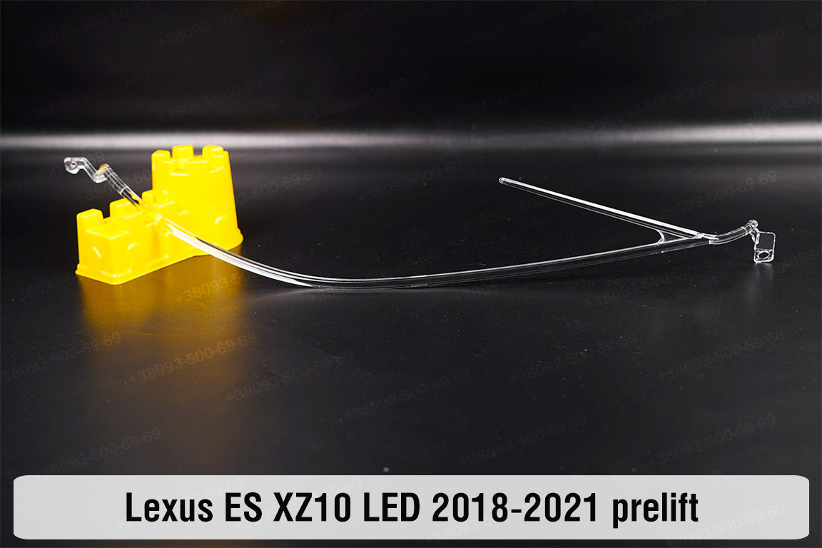 Світловод фари Lexus ES XZ10 LED 1 лінза (2018-2021) дорест правий, фото 1