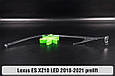 Світловод фари Lexus ES XZ10 LED 3 лінзи (2018-2021) дорест правий, фото 2