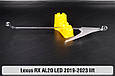 Світловод фари Lexus RX AL20 LED (2019-2023) рест правий, фото 2