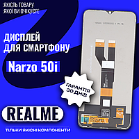 Оригінальний екран Realme Narzo 50i (PRC) , сенсор на Ріалмі Нарзо 50і