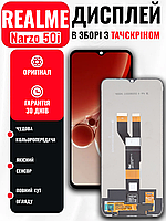 Екранний модуль Realme Narzo 50i (6.52") з якісним тачскріном, LCD Screen на Ріалмі Нарзо 50і