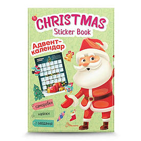 Адвент-календар Christmas sticker book з завданнями 12 с