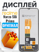 Дисплей Realme Narzo 50i Prime (RMX3506) оригінальної якості , екран оригінал на Ріалмі Нарзо 50і Прайм