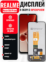 Екранний модуль Realme Narzo 50i Prime (6.5") з якісним тачскріном, LCD Screen на Ріалмі Нарзо 50і Прайм