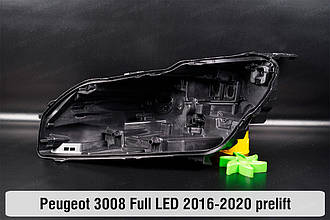 Корпус фари Peugeot 3008 Full LED (2016-2020) дорест лівий