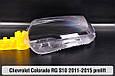 Скло фари Chevrolet Colorado RG S10 (2011-2015) дорест ліве, фото 5