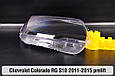 Скло фари Chevrolet Colorado RG S10 (2011-2015) дорест праве, фото 6