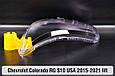 Скло фари Chevrolet Colorado RG S10 USA (2015-2021) 1 рест ліве, фото 7