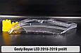 Скло фари Geely Boyue LED (2016-2019) дорест ліве, фото 3