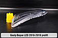 Скло фари Geely Boyue LED (2016-2019) дорест ліве, фото 5