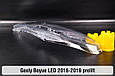 Скло фари Geely Boyue LED (2016-2019) дорест ліве, фото 8