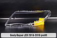 Скло фари Geely Boyue LED (2016-2019) дорест праве, фото 2