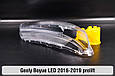 Скло фари Geely Boyue LED (2016-2019) дорест праве, фото 8