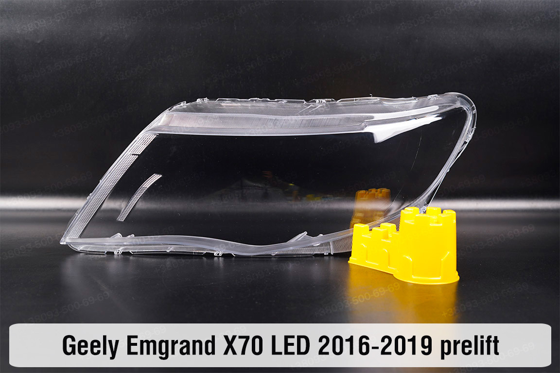 Скло фари Geely Emgrand X70 LED (2016-2019) дорест ліве, фото 1