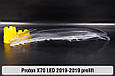 Скло фари Proton X70 LED (2016-2019) дорест ліве, фото 4