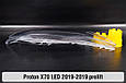 Скло фари Proton X70 LED (2016-2019) дорест праве, фото 3