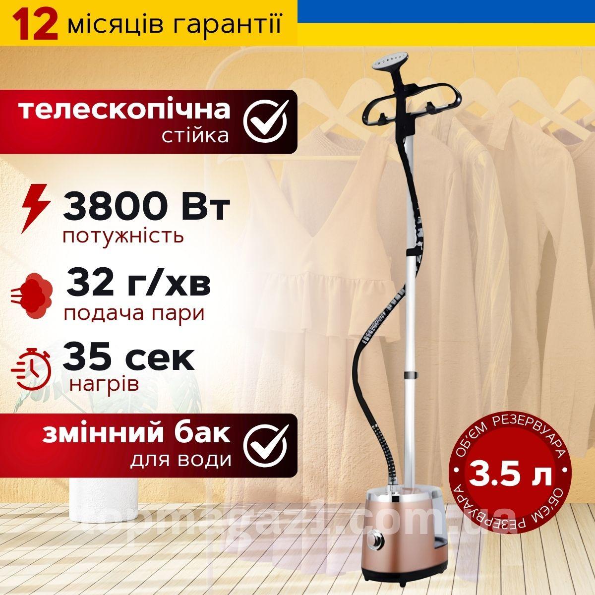 Вертикальний ручний відпарювач ВІТЕК 3800 Вт, зручний відпарювач 32 г/хв з регулюванням температури, фото 1