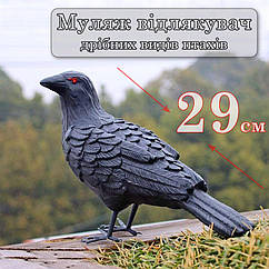 Відлякувач птахів реалістична ворона "Black Crow" 29 см