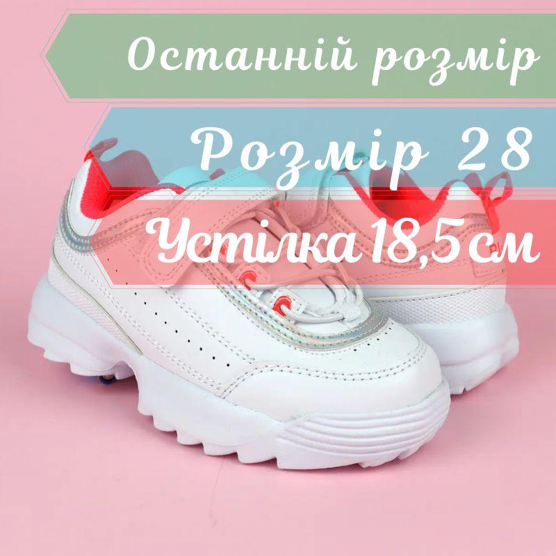 Білі кросівки для дівчинки тм Bi&Ki розмір 28 - устілка 18,5 см, фото 1