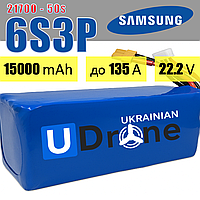 Акумуляторна збірка (АКБ) 6s3p Samsung INR21700-50S: 15000 mah, 135A / Акумуляторна батарея 6s3p для FPV 15000 mah
