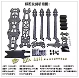 Рама для дрона  FPV Readytosky MARK 4 7 дюймів, 295мм, карбонова, фото 3