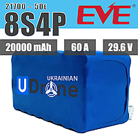 Акумуляторна збірка 8S4P EVE INR21700-50E: 20000 mAh, 60A, 29.6V / Ємна батарейна збірка 8S4P EVE INR21700-50E