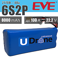 Акумуляторна збірка 6S2P EVE INR21700-40P: 8000 mAh, 80A (100A-пік), 22.2V / Горизонтальна батарейна збірка 6S2P EVE INR21700-40P