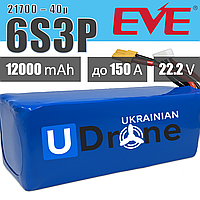 Акумуляторна збірка 6S3P EVE INR21700-40P: 12000 mAh, 120A (150A-пік), 22.2V / Горизонтальна батарейна збірка 6S2P EVE 21700-40P