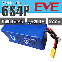 Акумуляторна збірка 6S4P EVE INR21700-40P: 16000 mAh, 160A (200A-пік), 22.2V / Батарея для 13 дюймових FPV-дронів