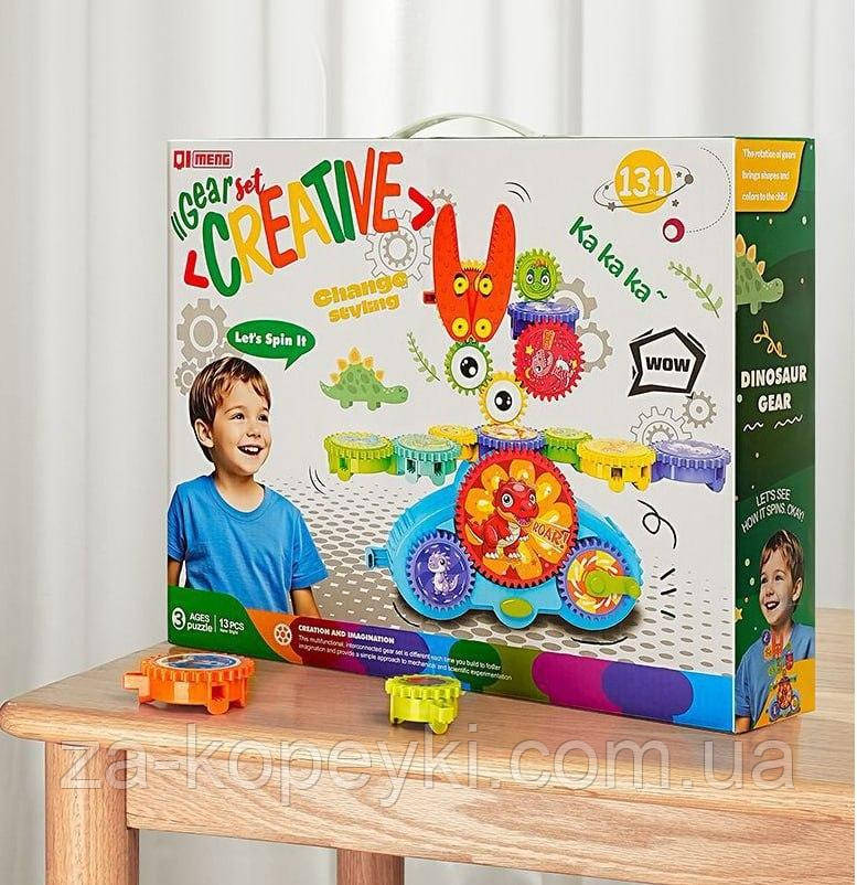 Дитячий розвиваючий конструктор 3Д  з шестернями Дінозаври Creative Dinosaur Gear рухомий механічний набір 13 деталей, фото 1