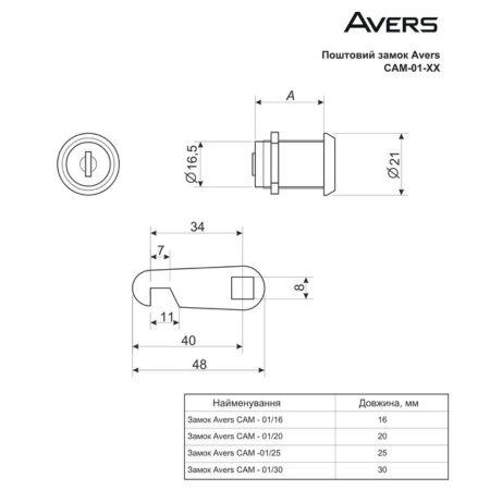 Замок поштовий Avers CAM-01/16-NI (UA), фото 1