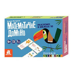 Математичне доміно. Рахуємо в межах 10 Кенгуру