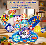 Дитячий конструктор Космос з шестернями Creative Gear Set електромеханічний 18 деталей, фото 4