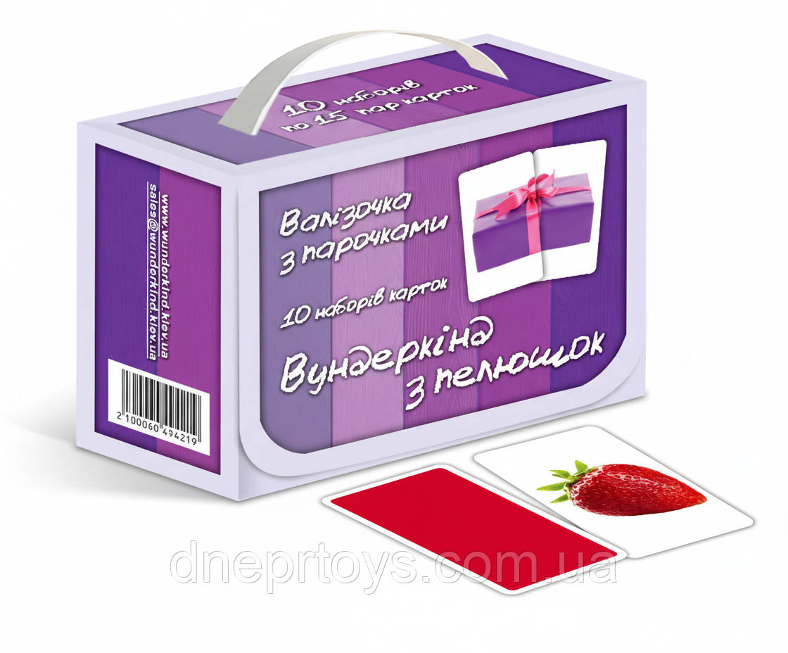 Подарунковий набір Валізочка з парочками Вундеркінд з пелюшок українська мова 10 наборів, фото 1