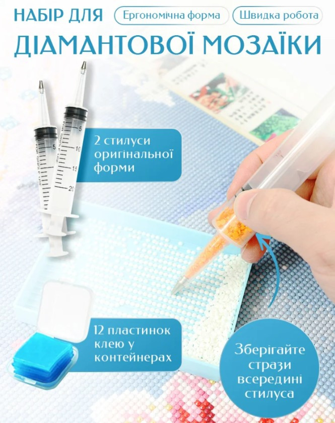 Набір для алмазної мозаїки, стилус для викладання кристалів та клей у контейнері, фото 1