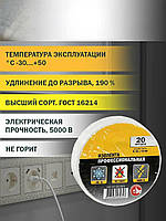 Біла 0,18х19мм 20 м ізострічка UEC, вінілова ізоляційна стрічка УЕК, ПВХ