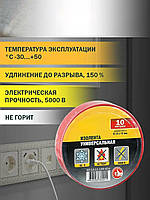 Червона 0,18х19мм 20 м ізострічка UEC, вінілова ізоляційна стрічка УЕК, ПВХ