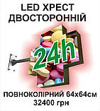 ЛЕД аптечний хрест. Одностороннiй 64х64 см, фото 4