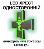 ЛЕД аптечний хрест. Одностороннiй 64х64 см, фото 8