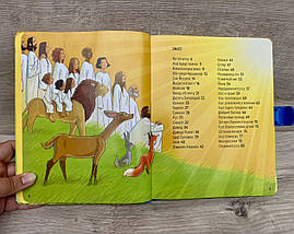 Моя большая удобная Библия., фото 5