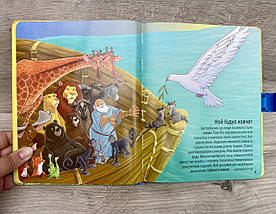 Моя большая удобная Библия., фото 3