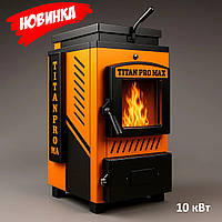 Шахтні котли тривалого горіння ТИТАН PRO MAX 10 кВт